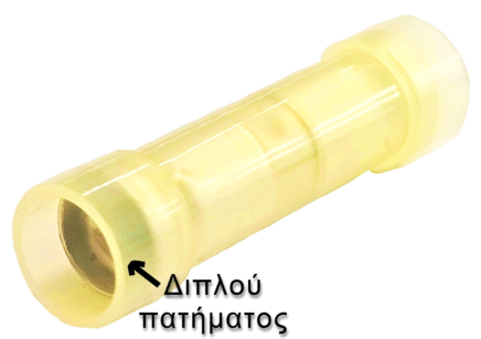 ΑΚΡΟΔ. ΔΙΠΛΟΥ ΠΑΤΗΜΑΤΟΣ ΚΙΤΡΙΝΟΣ (40ΤΜΧ)